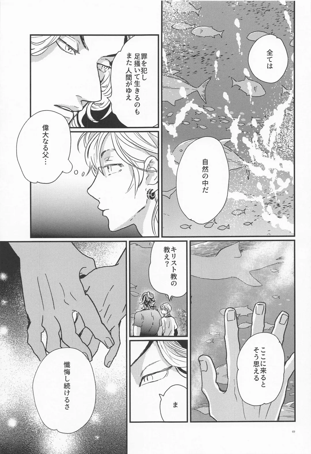 [Shibi] Shinkai no Eden－Eden in the deep sea Fhentai - Page 48