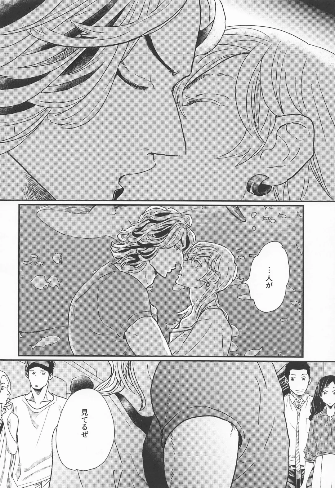 [Shibi] Shinkai no Eden－Eden in the deep sea Fhentai - Page 51