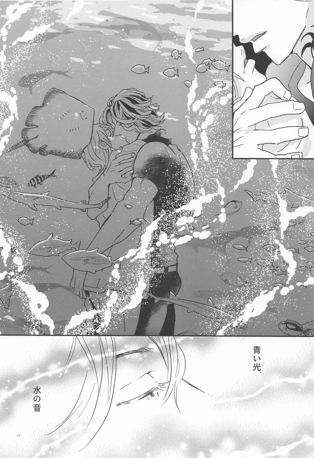 [Shibi] Shinkai no Eden－Eden in the deep sea Fhentai - Page 53