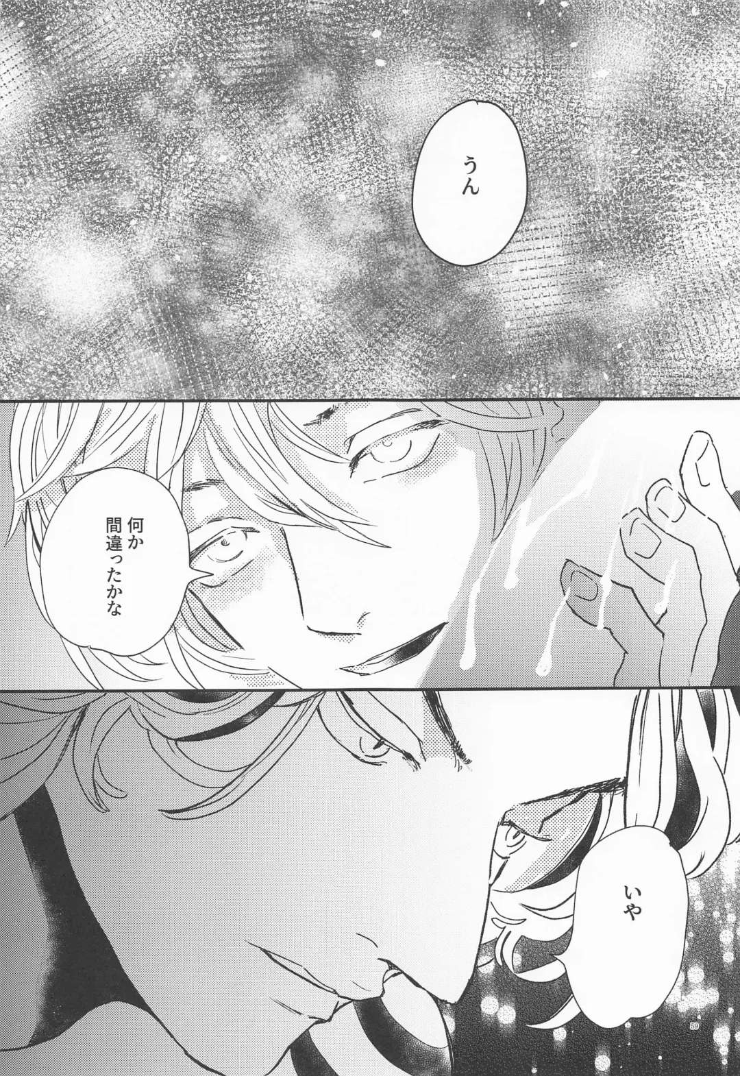 [Shibi] Shinkai no Eden－Eden in the deep sea Fhentai - Page 58