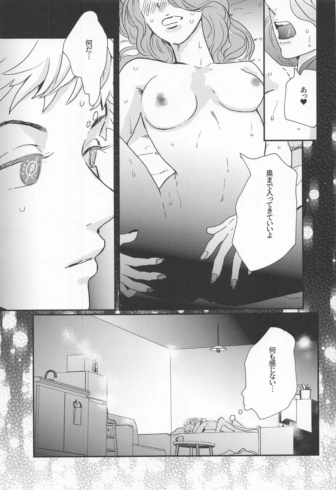 [Shibi] Shinkai no Eden－Eden in the deep sea Fhentai - Page 8