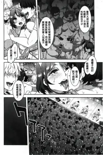 [Mizuryu Kei] ようこそ 水龍敬ランド Fhentai.net - Page 105