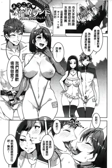 [Mizuryu Kei] ようこそ 水龍敬ランド Fhentai.net - Page 134