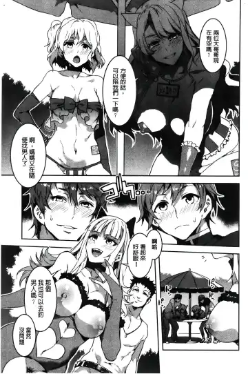 [Mizuryu Kei] ようこそ 水龍敬ランド Fhentai.net - Page 156