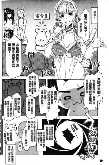 [Mizuryu Kei] ようこそ 水龍敬ランド Fhentai.net - Page 175