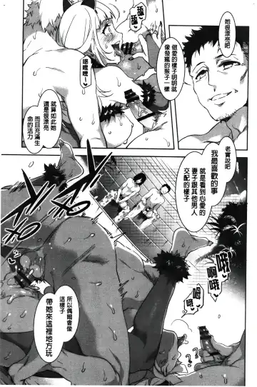 [Mizuryu Kei] ようこそ 水龍敬ランド Fhentai.net - Page 82