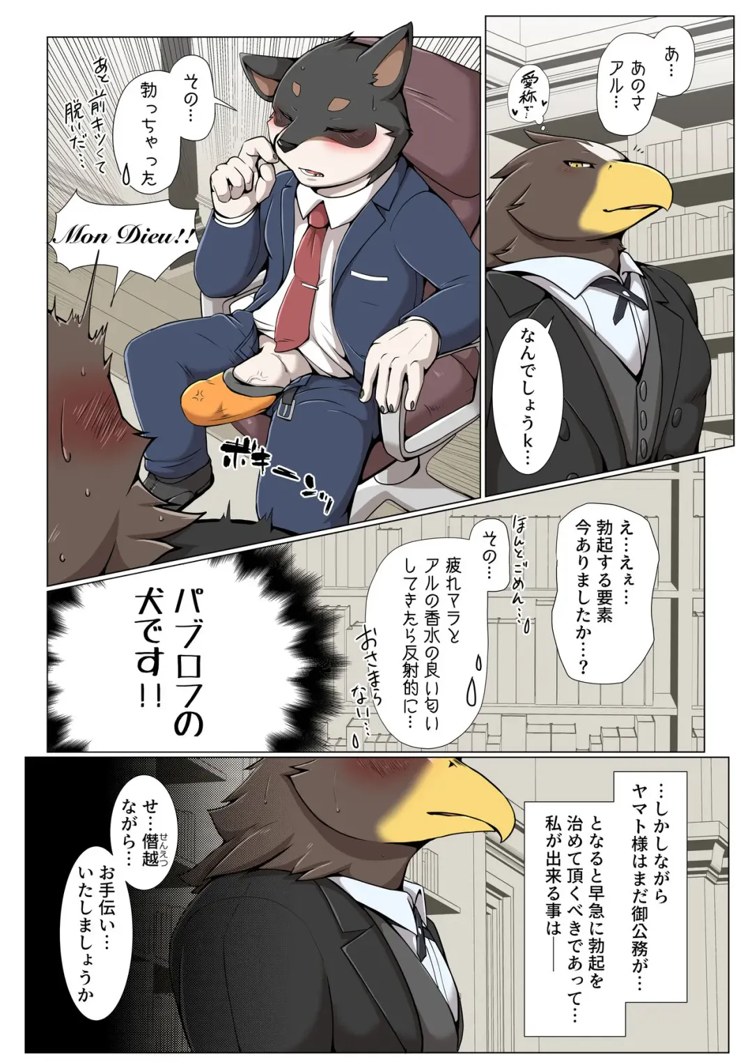 [Ham] Shitsuji no oshi-goto Fhentai - Page 2