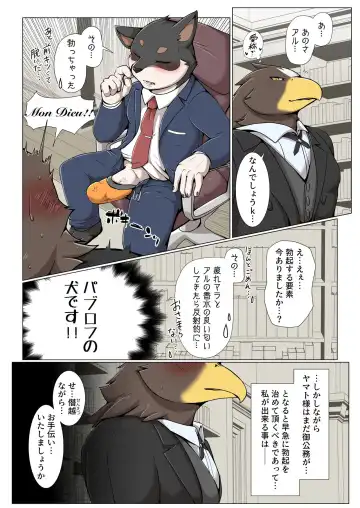 [Ham] Shitsuji no oshi-goto Fhentai - Page 2