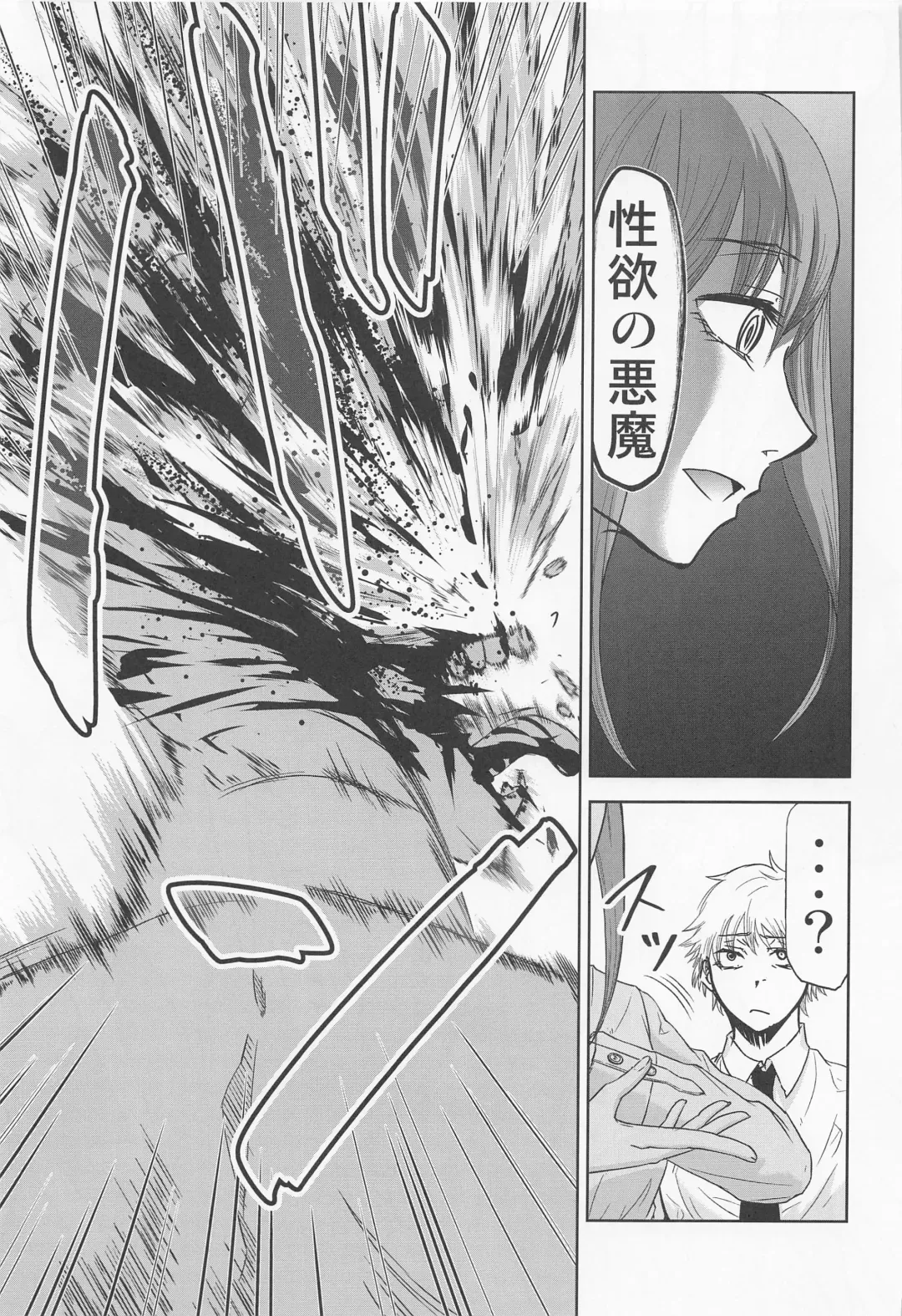 [Kimimaru] Chaieeeensaw Men's 1 - Chieeeen soumens Fhentai - Page 12