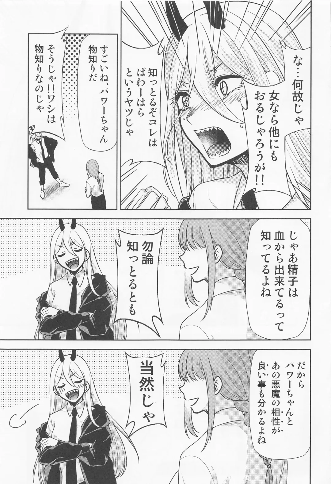 [Kimimaru] Chaieeeensaw Men's 1 - Chieeeen soumens Fhentai - Page 6