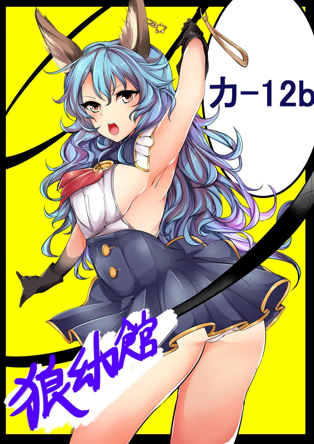 [Agetama] Wabi Erune Fukahi Fhentai - Page 12