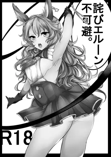 Read [Agetama] Wabi Erune Fukahi - Fhentai.net