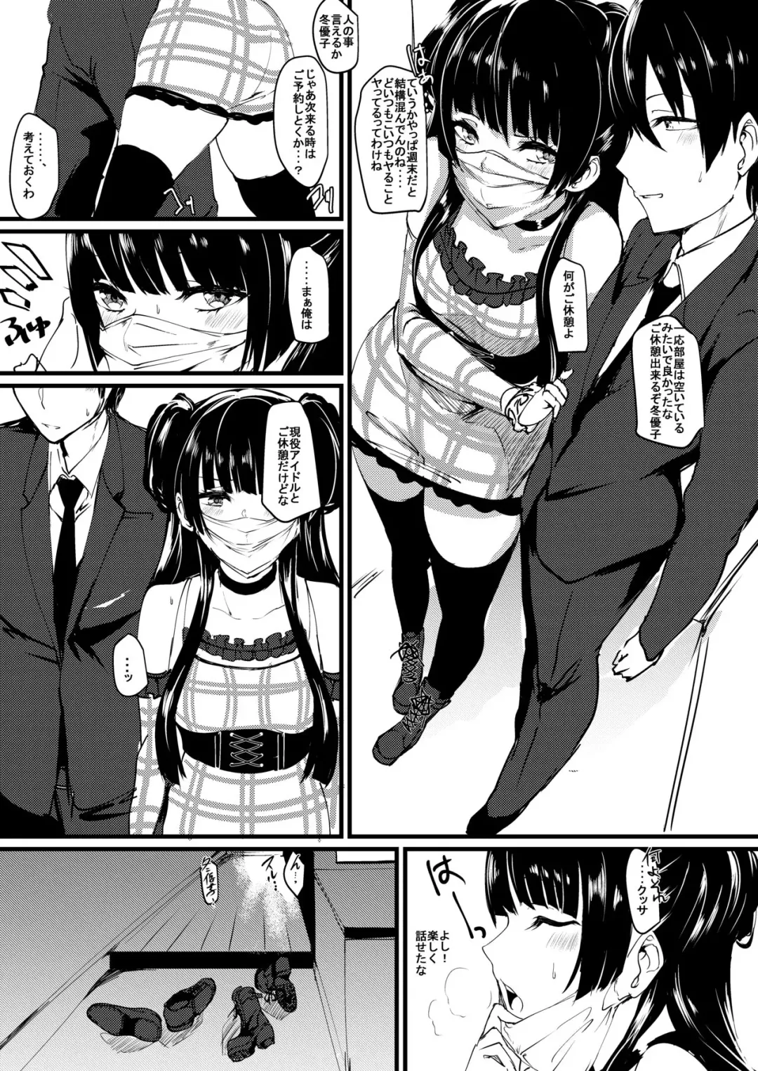 [Agetama] Off Yuko Junbigou Fhentai.net - Page 11