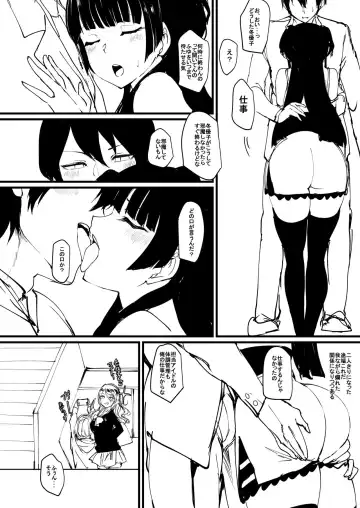 [Agetama] Off Yuko Junbigou Fhentai.net - Page 6