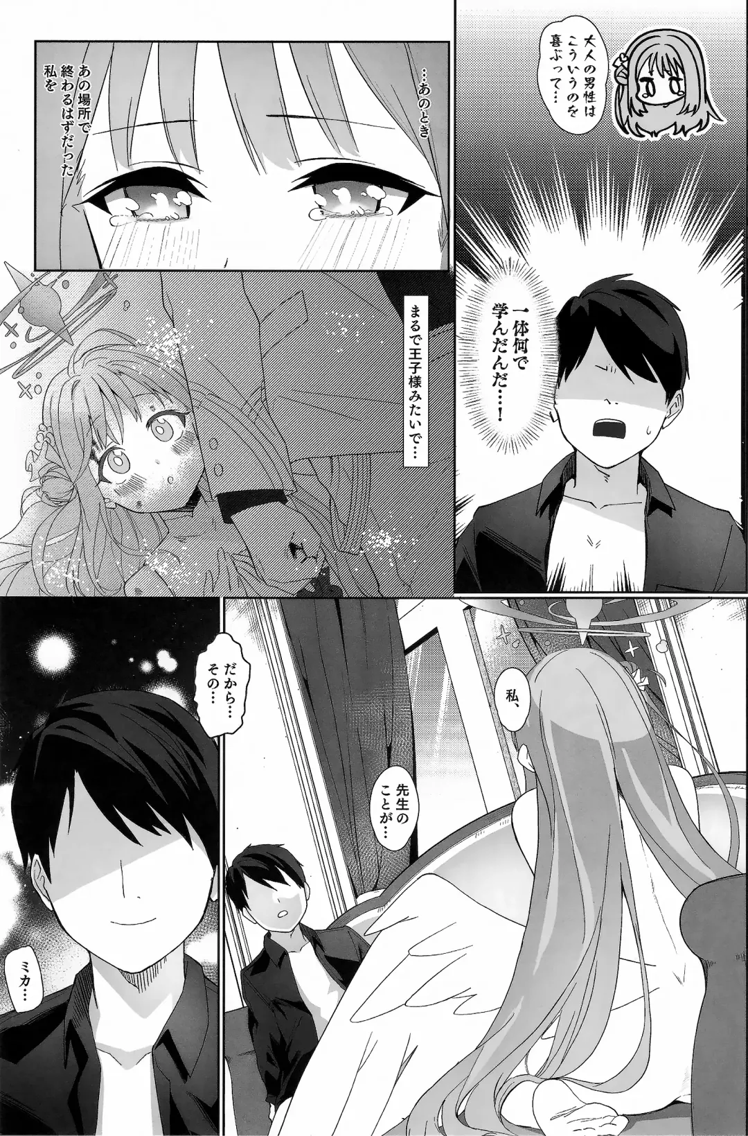 [Aibu Yue] Bukiyou na Ohime-sama wa Ouji-sama ni Aisaretai Fhentai.net - Page 16