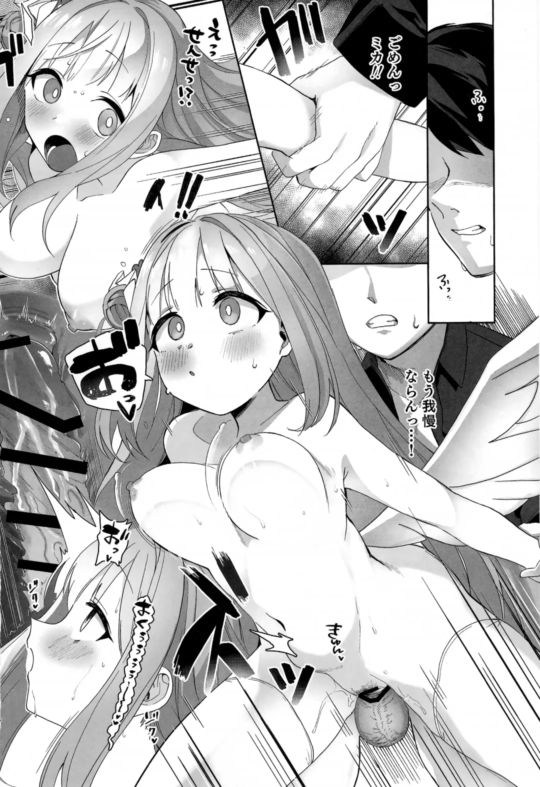 [Aibu Yue] Bukiyou na Ohime-sama wa Ouji-sama ni Aisaretai Fhentai.net - Page 23