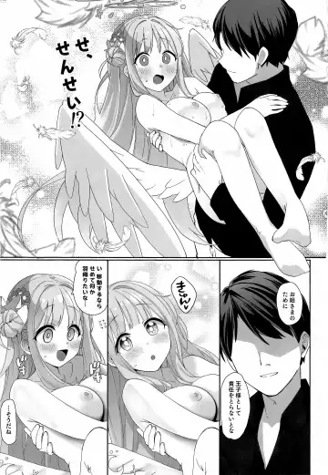 [Aibu Yue] Bukiyou na Ohime-sama wa Ouji-sama ni Aisaretai Fhentai.net - Page 18