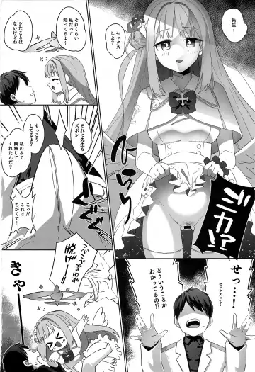 [Aibu Yue] Bukiyou na Ohime-sama wa Ouji-sama ni Aisaretai Fhentai.net - Page 5