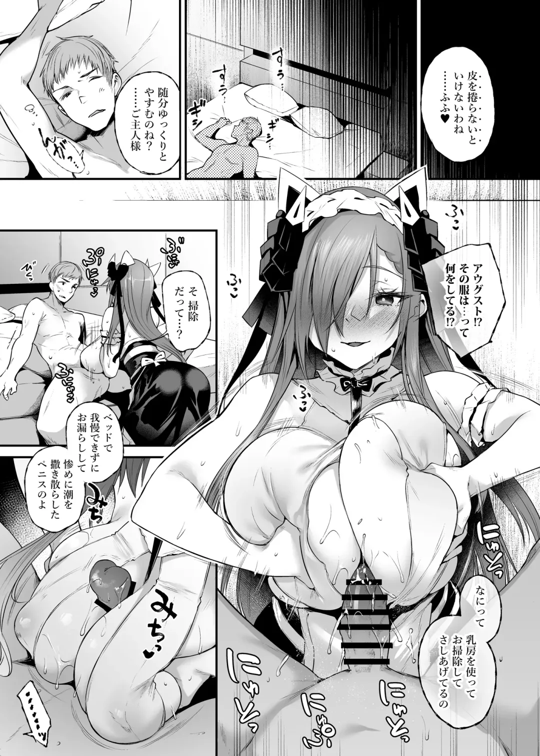 [Oohira Sunset] August Shitai Koto Saretai Koto Fhentai - Page 14