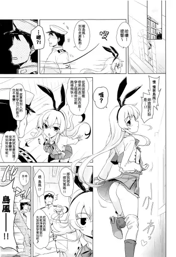 [Yositama] Milky DD ~Naganami SMKZ mode~ Fhentai.net - Page 3