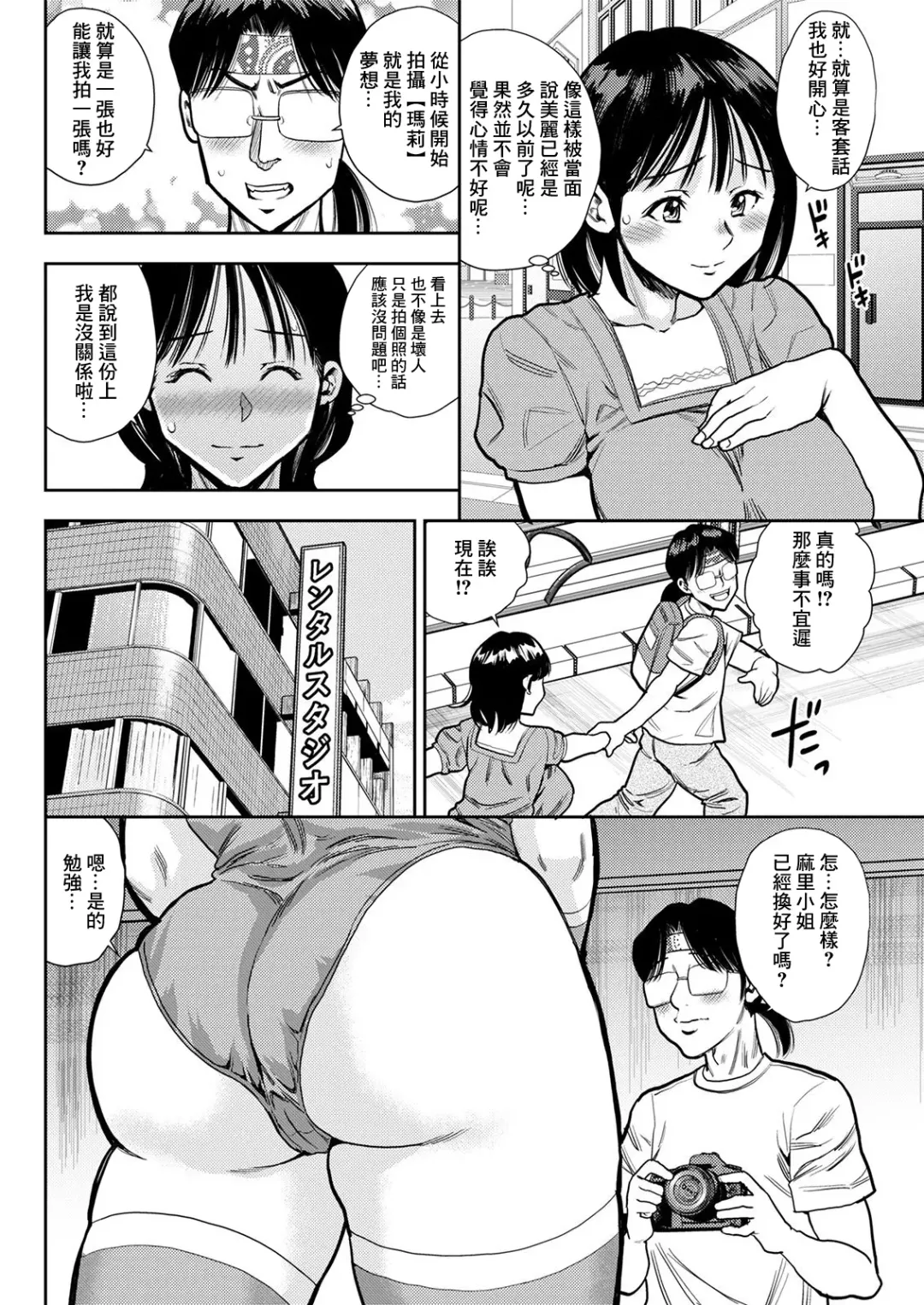 [Zaki Zaraki] Seigi no Heroine Shiny Marie Fhentai - Page 6