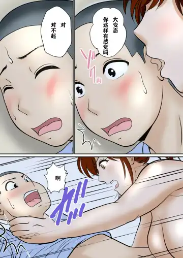 30-nichi go ni SEX suru Haha to Musuko ~1-nengo~ Fhentai.net - Page 27