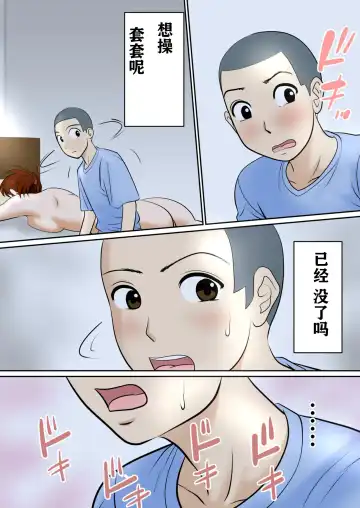 30-nichi go ni SEX suru Haha to Musuko ~1-nengo~ Fhentai.net - Page 31