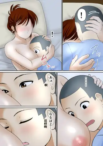 30-nichi go ni SEX suru Haha to Musuko ~1-nengo~ Fhentai.net - Page 37