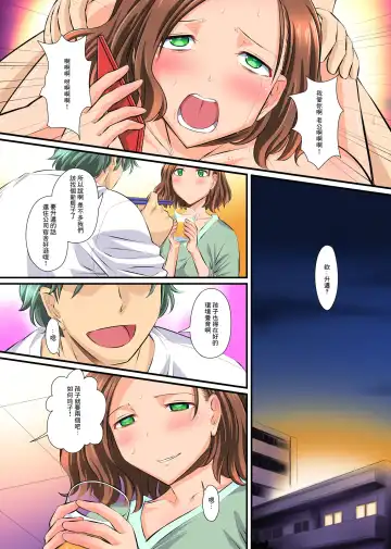 Hitozuma Netori Paradise ~Otto no Shusse no Tame ni Aisuru Tsuma ga Doui no Ue de Netorareru~ Fhentai - Page 25