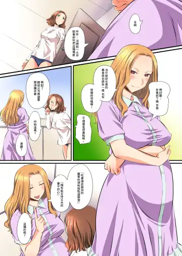 Hitozuma Netori Paradise ~Otto no Shusse no Tame ni Aisuru Tsuma ga Doui no Ue de Netorareru~ Fhentai - Page 5