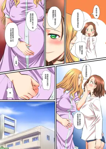 Hitozuma Netori Paradise ~Otto no Shusse no Tame ni Aisuru Tsuma ga Doui no Ue de Netorareru~ Fhentai - Page 6