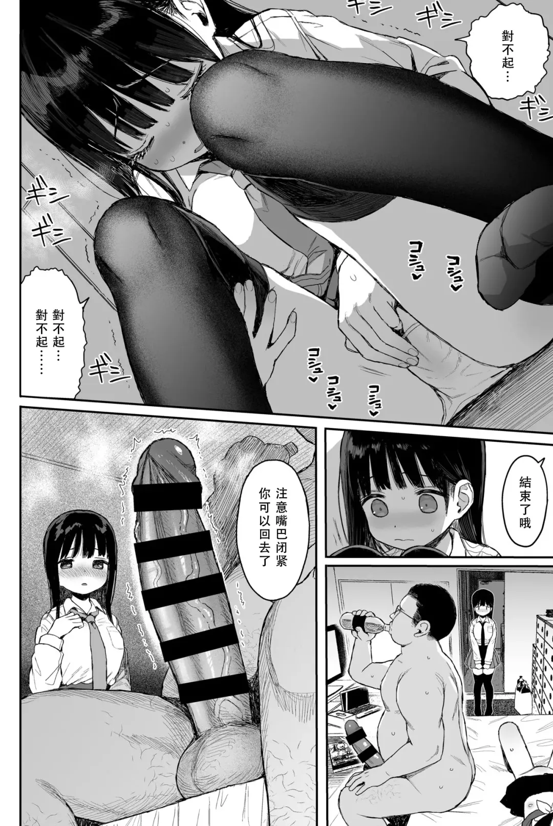 [Kuromotokun] Soushuuhen 1 no Omake no Tsuzuki Fhentai.net - Page 3