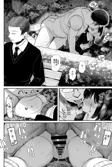 [Kuromotokun] Soushuuhen 1 no Omake no Tsuzuki Fhentai.net - Page 19