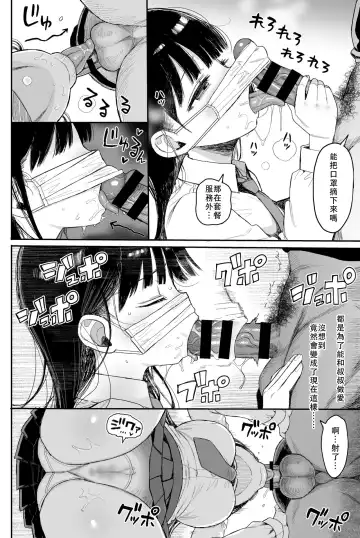 [Kuromotokun] Soushuuhen 1 no Omake no Tsuzuki Fhentai.net - Page 7