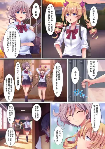 [Rindow Masaki] Saimin Kyochin ni Aragaenai! 2 Class no Joshi-tachi o Sennoushite Hame Tsuzuketara Kimodebu Otoko ga Daisukina Kanzen Onahole ni nacchata w Fhentai.net - Page 10