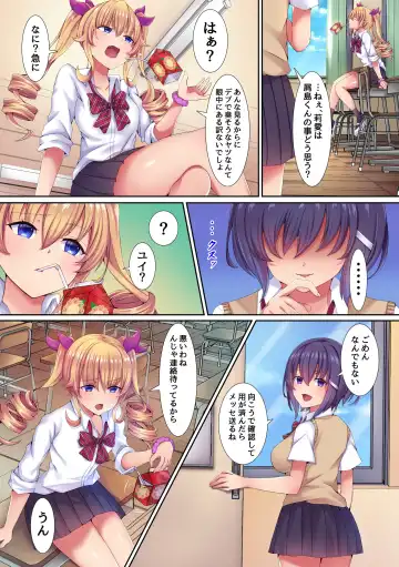 [Rindow Masaki] Saimin Kyochin ni Aragaenai! 2 Class no Joshi-tachi o Sennoushite Hame Tsuzuketara Kimodebu Otoko ga Daisukina Kanzen Onahole ni nacchata w Fhentai.net - Page 6