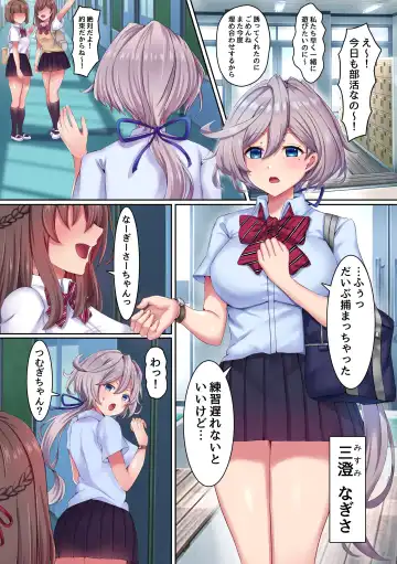 [Rindow Masaki] Saimin Kyochin ni Aragaenai! 2 Class no Joshi-tachi o Sennoushite Hame Tsuzuketara Kimodebu Otoko ga Daisukina Kanzen Onahole ni nacchata w Fhentai.net - Page 7