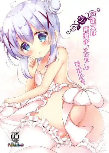 Read [Rikatan] Gochuumon wa Niizuma Chino-chan desu ka? - Fhentai.net