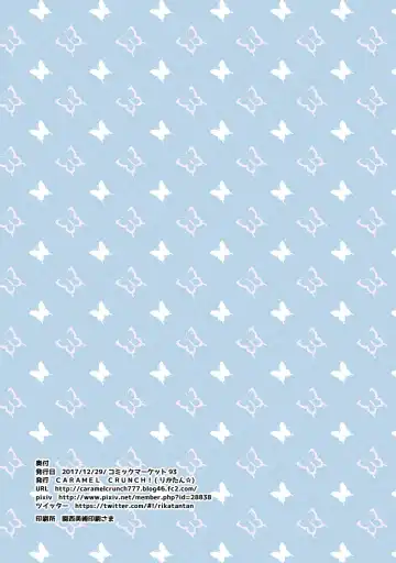 [Rikatan] Motto Chimahametai! Fhentai - Page 13