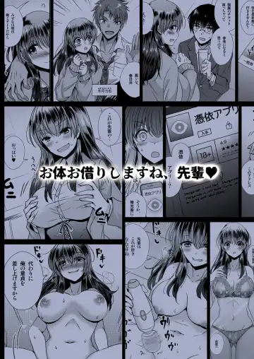 [Matsuzono] Possession App ~Controlling Senpai as You Wish Fhentai - Page 40