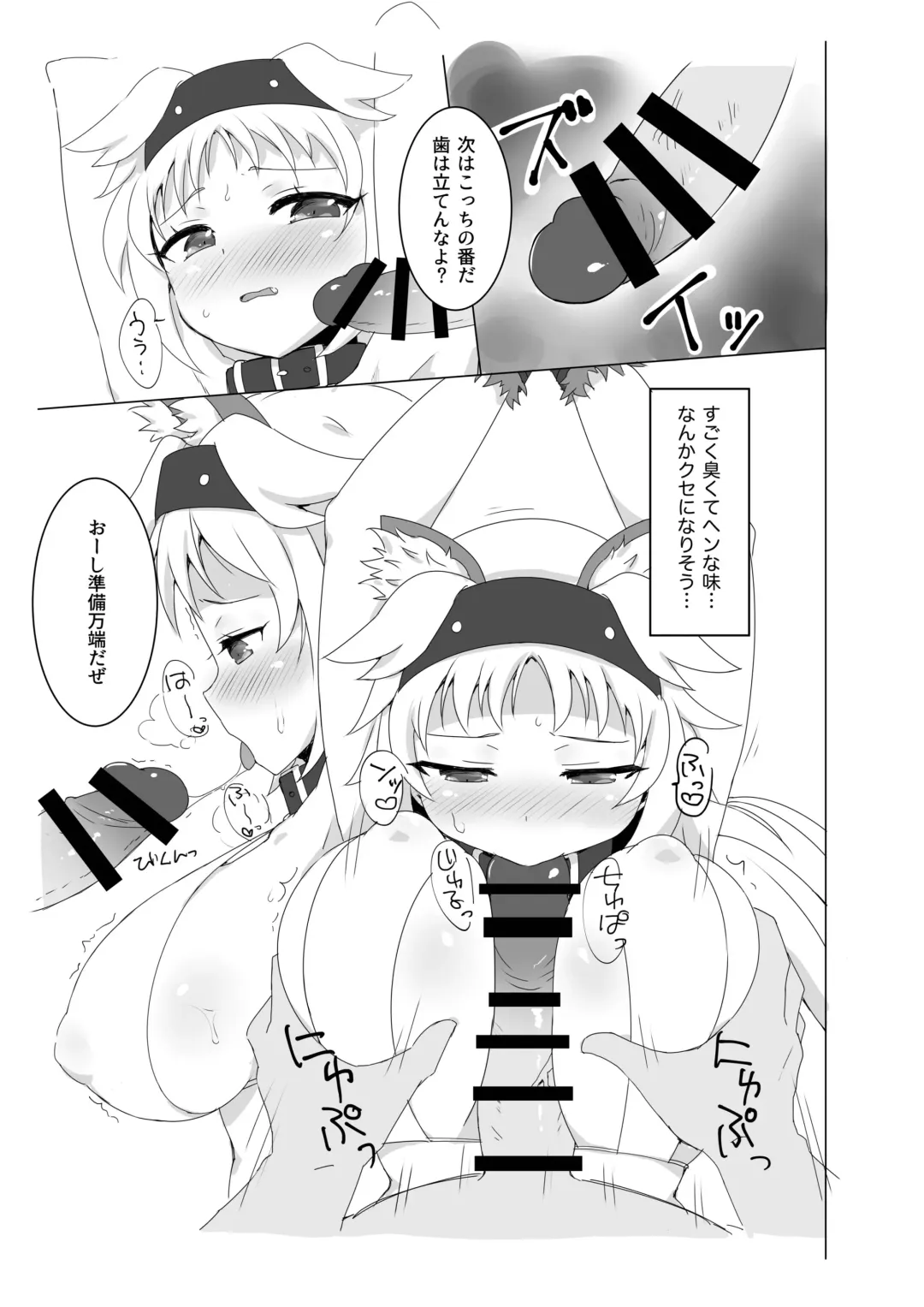 [Kuzukiriko] Teki ni Tsukamatte Anna koto ya Konna koto o… kuuun! Soko wa Dame desu Fhentai - Page 5