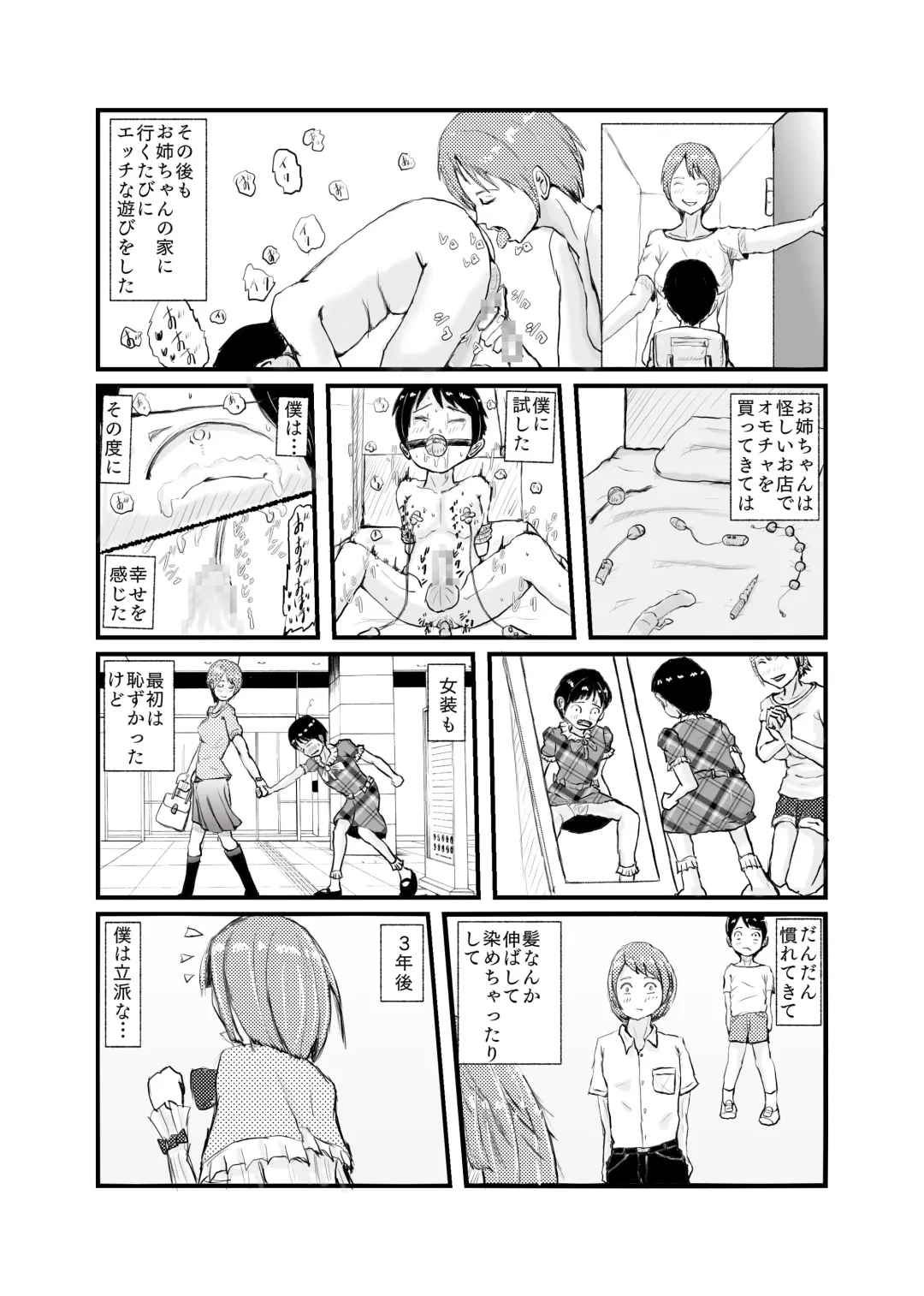 [Nikujuu] Shinseki no Onee-chan to 5-nenburi ni Ofuro ni Haitte H na Itazura Sareru Fhentai.net - Page 30