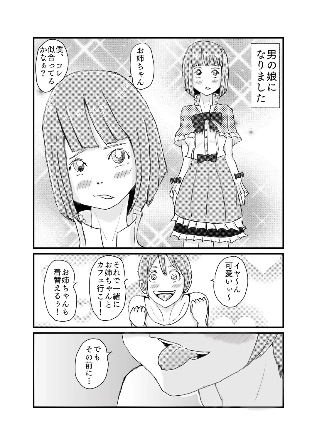 [Nikujuu] Shinseki no Onee-chan to 5-nenburi ni Ofuro ni Haitte H na Itazura Sareru Fhentai.net - Page 31