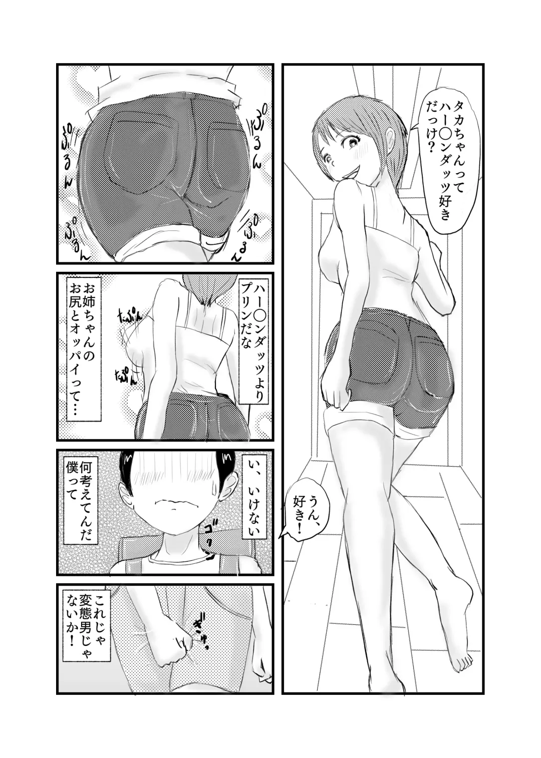 [Nikujuu] Shinseki no Onee-chan to 5-nenburi ni Ofuro ni Haitte H na Itazura Sareru Fhentai.net - Page 5