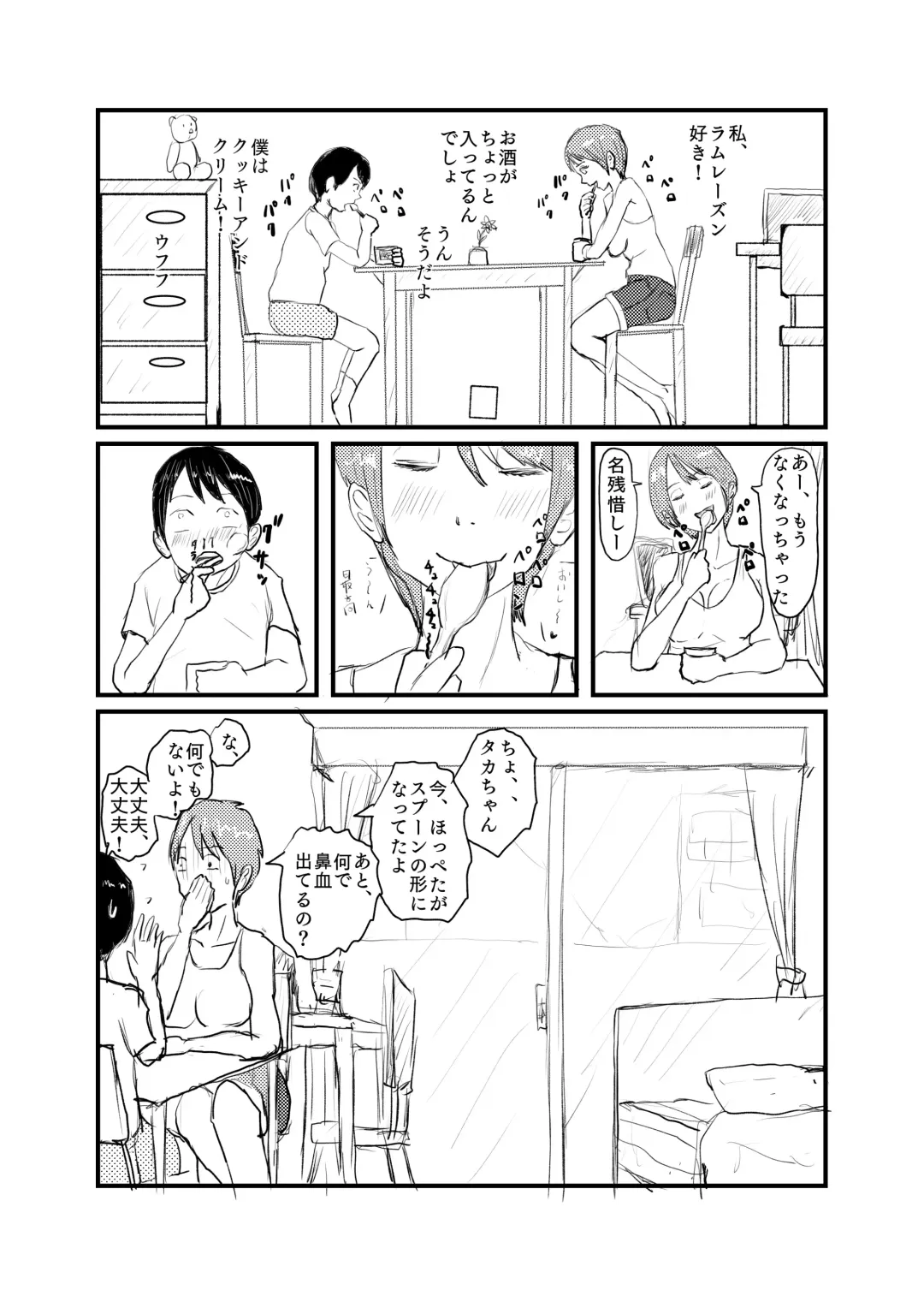 [Nikujuu] Shinseki no Onee-chan to 5-nenburi ni Ofuro ni Haitte H na Itazura Sareru Fhentai.net - Page 6