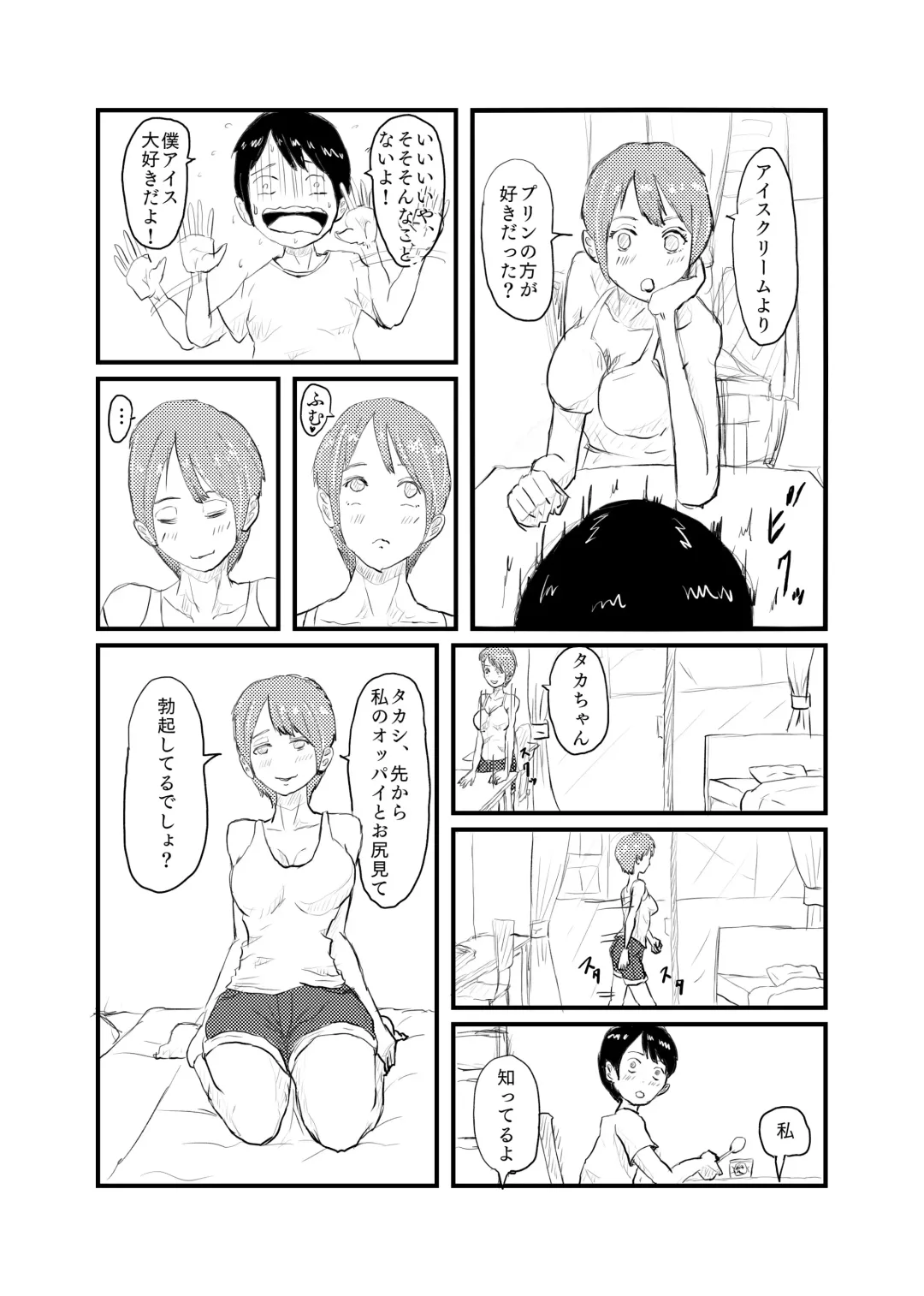 [Nikujuu] Shinseki no Onee-chan to 5-nenburi ni Ofuro ni Haitte H na Itazura Sareru Fhentai.net - Page 7