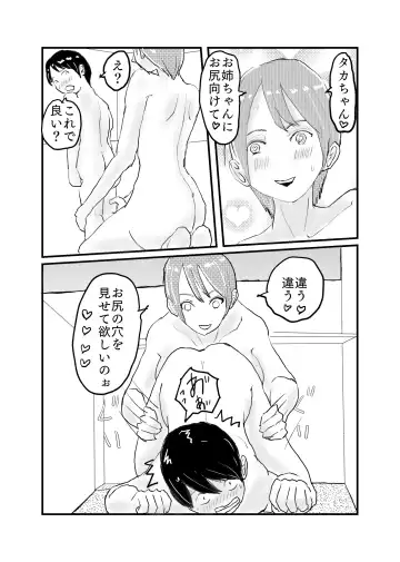 [Nikujuu] Shinseki no Onee-chan to 5-nenburi ni Ofuro ni Haitte H na Itazura Sareru Fhentai.net - Page 17