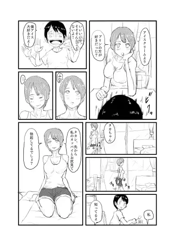 [Nikujuu] Shinseki no Onee-chan to 5-nenburi ni Ofuro ni Haitte H na Itazura Sareru Fhentai.net - Page 7