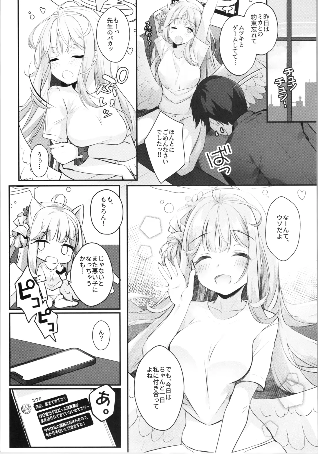 [Kinokomushi] Mika to Amayadori Fhentai - Page 18