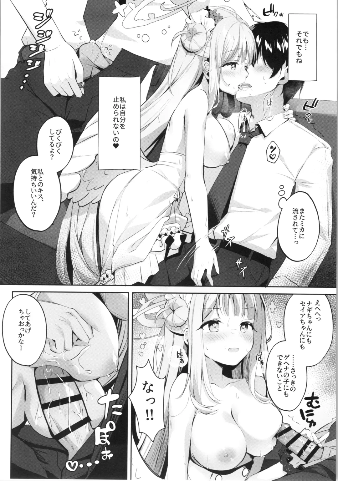 [Kinokomushi] Mika to Amayadori Fhentai - Page 8